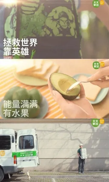 天天果园(鲜果网购台) 天天果园(鲜果网购台)