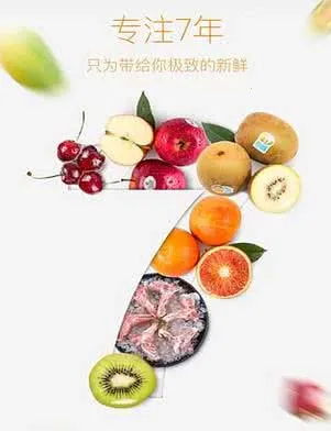 天天果园(鲜果网购台) 天天果园(鲜果网购台)