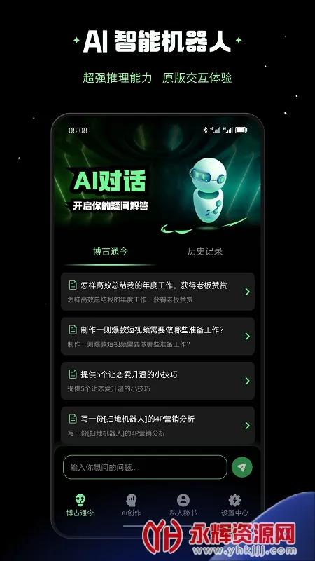 AI����Ѽ��׿���ֻ���v1.0.1 ��Ѱ��ͼ