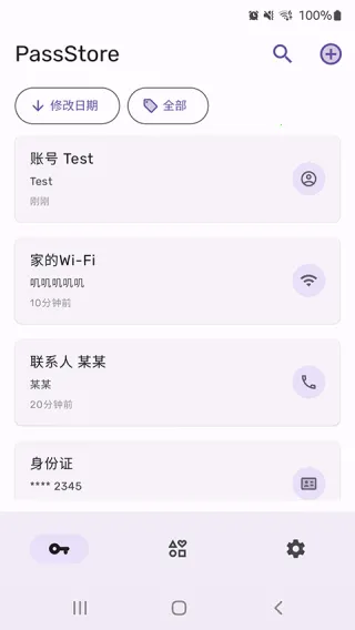 PassStore(�������)v1.2.5 ��Ѱ��ͼ