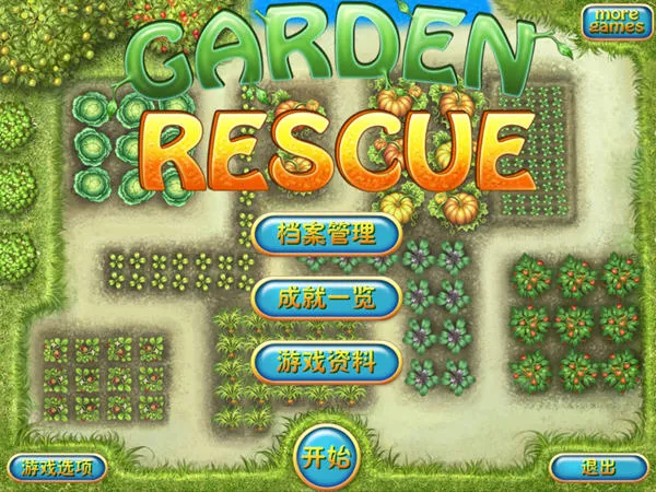 ��԰�ػ���(��԰������)v1.0 ��׿���ͼ