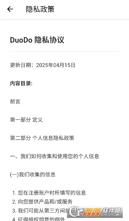 DuoDo(����Э������)