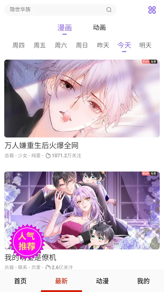 ƤƤ��(��������Ķ�)v0.8.8 ��׿���ͼ