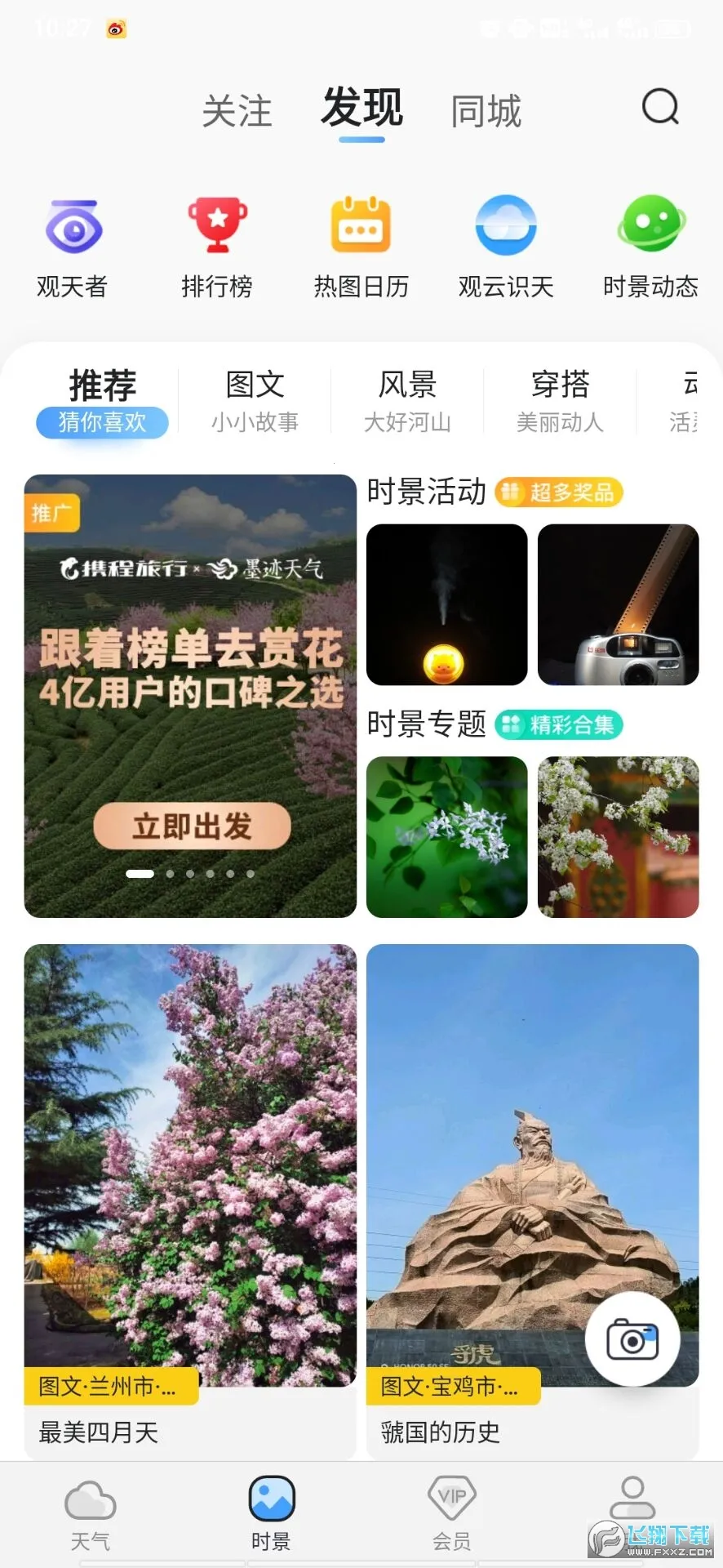 ī������(ȫ������Ԥ��)v9.0928.02 �ֻ����ͼ