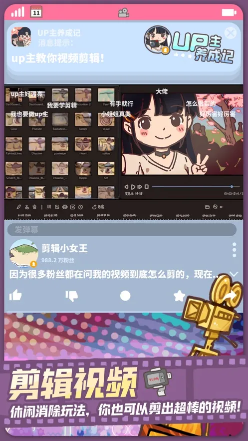 UP�����ɼ������ֻ���v1.0.2 �ٷ������ͼ