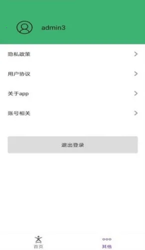 球球计分器2025官方最新版本 球球计分器2025官方最新版本