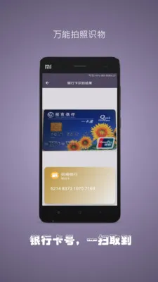 ��������ʶ��(����ʶ��)v3.7.0 �ֻ����ͼ