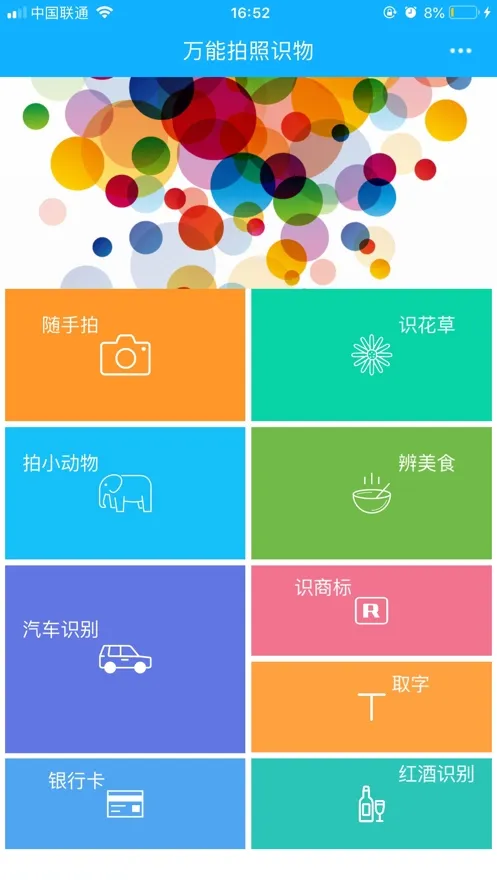 ��������ʶ��(����ʶ��)v3.7.0 �ֻ����ͼ