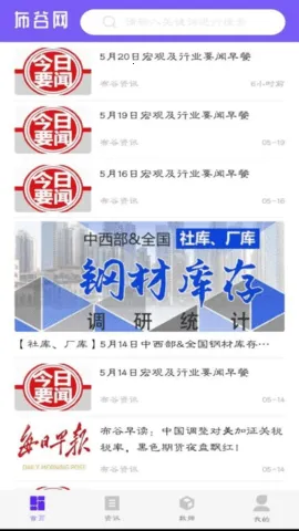 ������(������Ѷ̨)v1.0.4 ��׿���ͼ