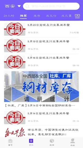 ������(������Ѷ̨)v1.0.4 ��׿���ͼ