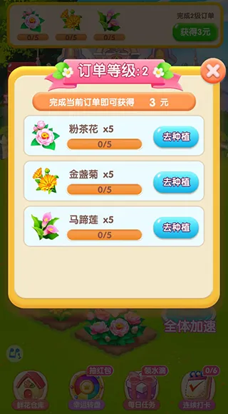 �Ҹ���԰��׿���ֻ���v1.0.1 ��Ѱ��ͼ