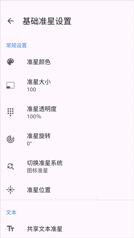 ׼�Ǿ���2026�ٷ�����v4.4 �ֻ����ͼ