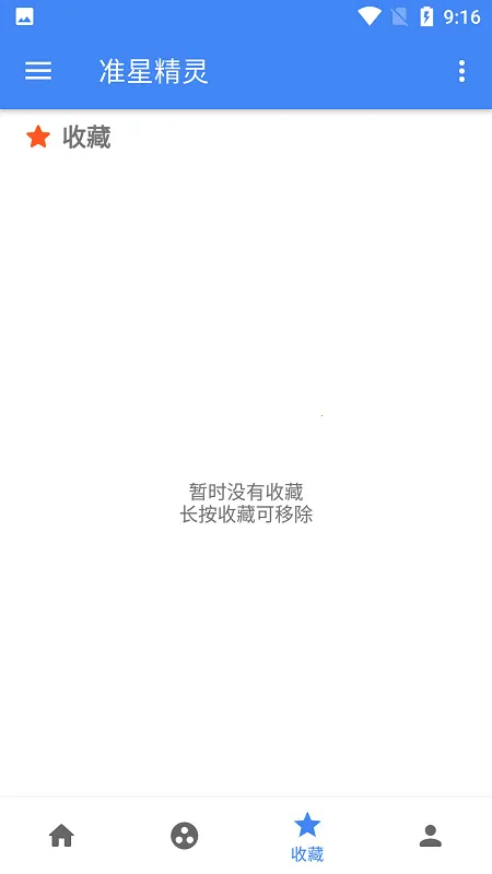 ׼�Ǿ���2026�ٷ�����v4.4 �ֻ����ͼ