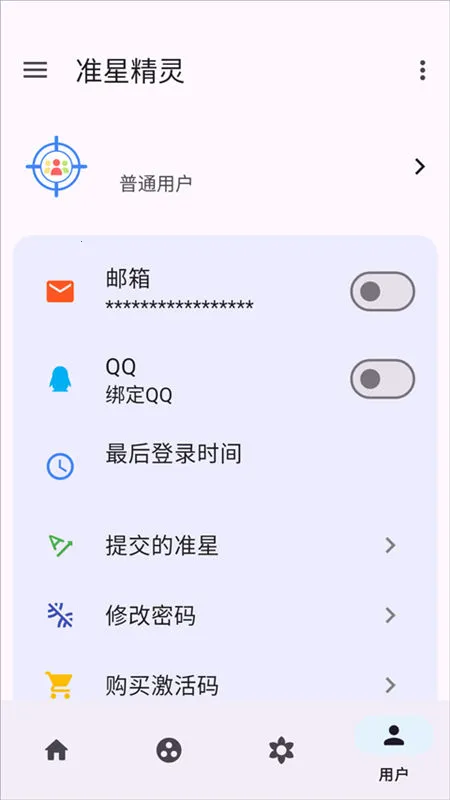 ׼�Ǿ���2026�ٷ�����v4.4 �ֻ����ͼ