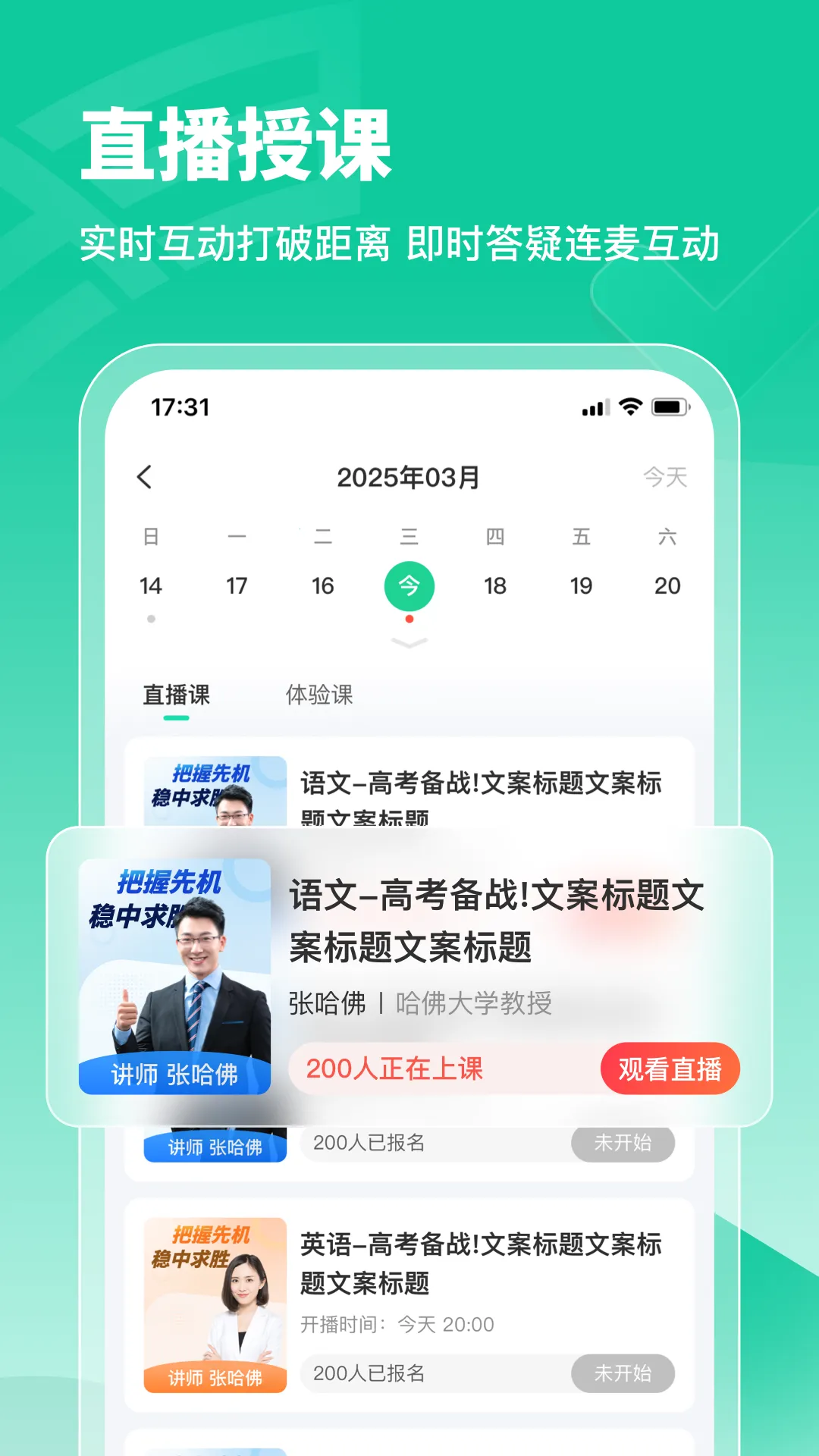 ������ѧ��2025�ٷ�����v1.1.0 ��׿���ͼ