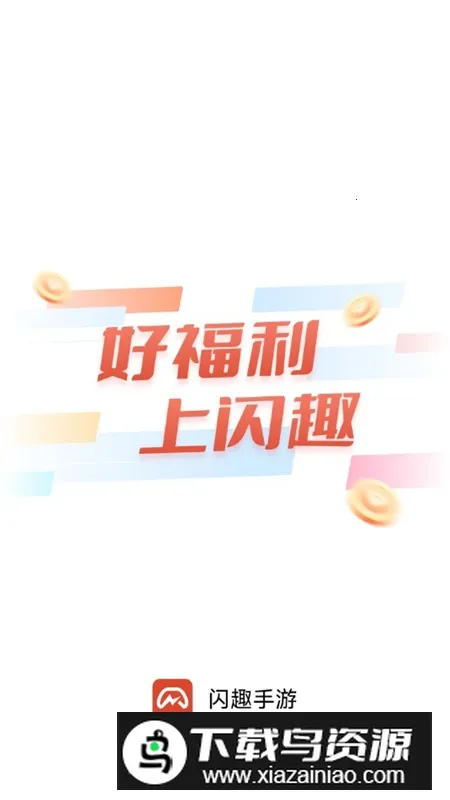��Ȥ����2025���°汾v6.5.0 �ֻ����ͼ