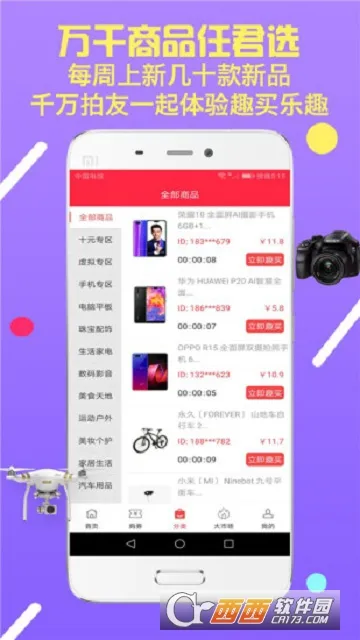 闪趣手游2025最新版本 闪趣手游2025最新版本
