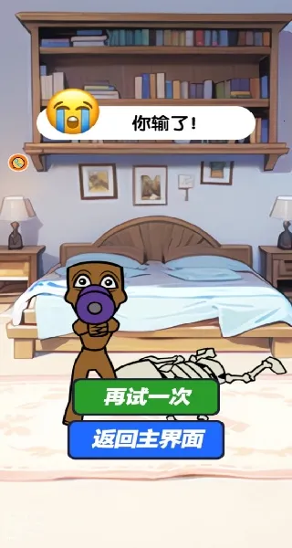 寻找伪装者挑战(找外星人游戏) 寻找伪装者挑战(找外星人游戏)