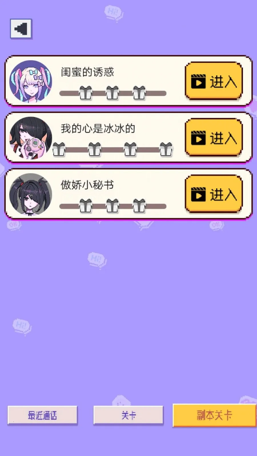 ����Ů���鰲��ƪ(����������)v4.11.12 �ֻ����ͼ