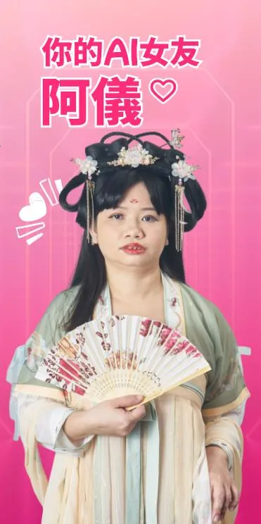 �����ҵ�AIŮ��2025���°汾v1.2 �ٷ������ͼ
