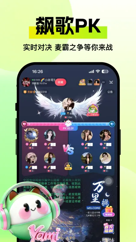 Yami����(��������)v1.0.0 ��׿���ͼ