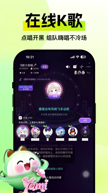 Yami����(��������)v1.0.0 ��׿���ͼ