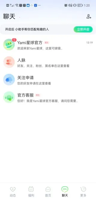 Yami星球(语音交友) Yami星球(语音交友)