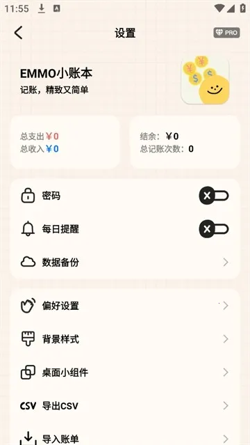 emmoС�˱�(�๦�ܼ���)v1.4.1 �ֻ����ͼ