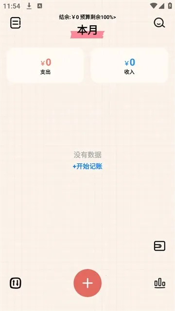 emmoС�˱�(�๦�ܼ���)v1.4.1 �ֻ����ͼ