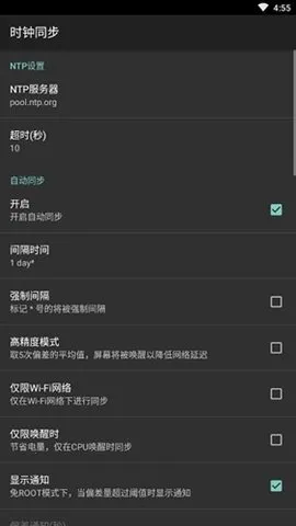 ClockSync(ʱ�侫׼����)v1.2.6 �ֻ����ͼ
