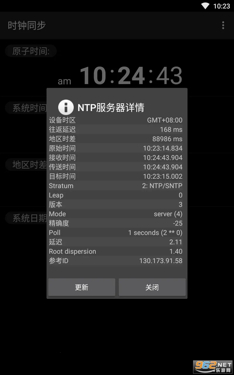 ClockSync(ʱ�侫׼����)v1.2.6 �ֻ����ͼ