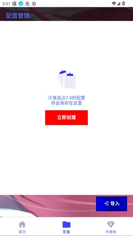 ��������2025�ٷ�����vV_3.5.8 �ٷ������ͼ