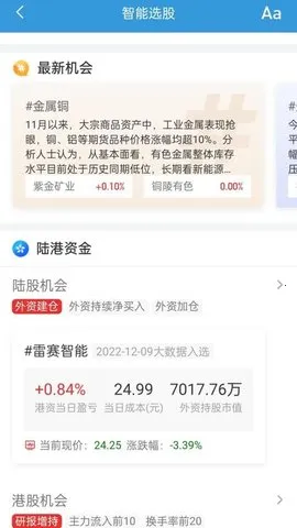 ���ǹ���֤ȯ(��Ʊ����)vVV9.00.62 �ٷ������ͼ