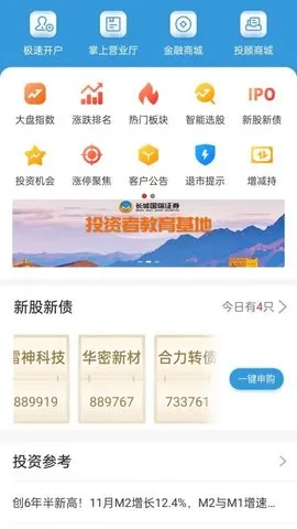 ���ǹ���֤ȯ(��Ʊ����)vVV9.00.62 �ٷ������ͼ