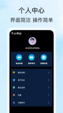 ���С�ܼ�(��ع���)v1.0.3 �ٷ������ͼ