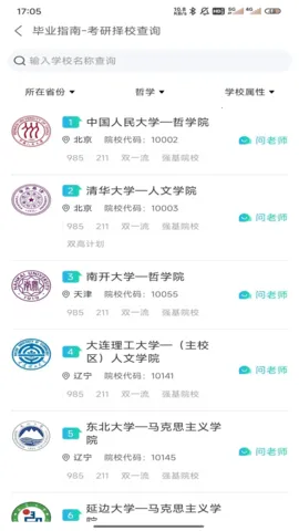 ��ҵָ��(��ѧ��ҵ����)v2.0.5 ��Ѱ��ͼ