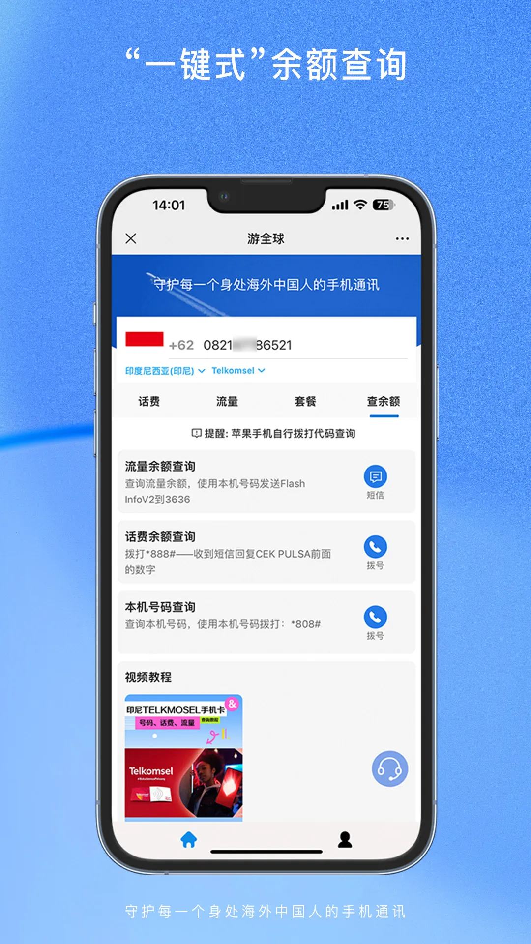 ��ȫ��2025���ذ�װv1.1.9 ��׿���ͼ