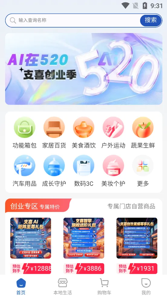 ֧ϲ����2025�ٷ�����v1.1.8 �ֻ����ͼ