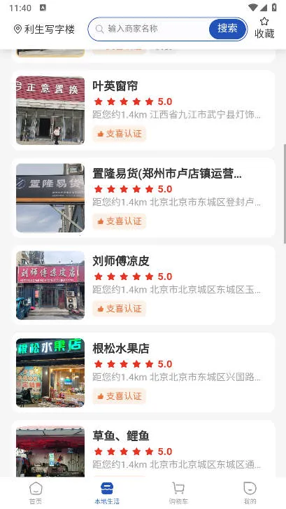 ֧ϲ����2025�ٷ�����v1.1.8 �ֻ����ͼ