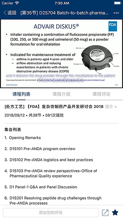 ʶ��(ҩҵ֪ʶѧϰ)v2.1.18294 �ֻ����ͼ