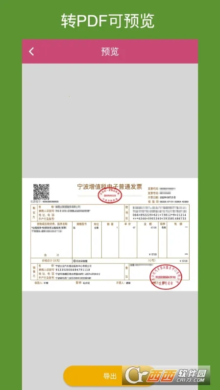 OFDת������(�ļ���ʽת��)v1.7.1 �ٷ������ͼ