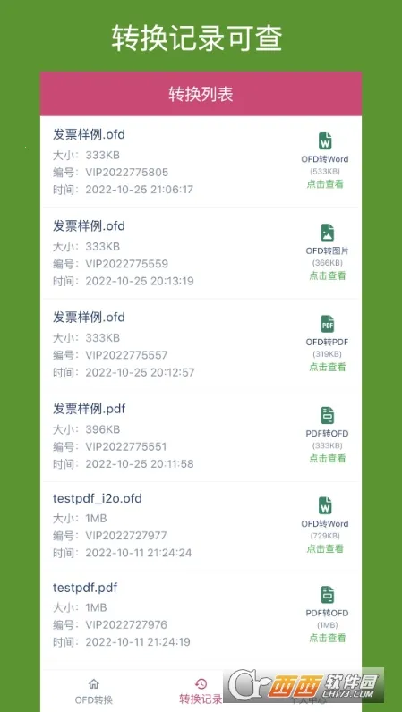 OFDת������(�ļ���ʽת��)v1.7.1 �ٷ������ͼ