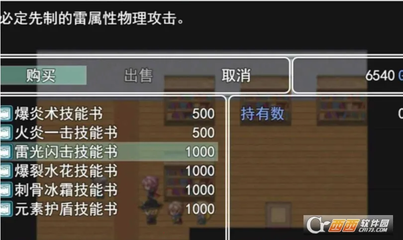 转生传说2025下载安装 转生传说2025下载安装