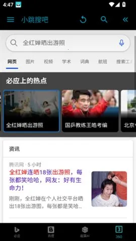 С���Ѱ�2025�ٷ����°汾v2.0 ��׿���ͼ