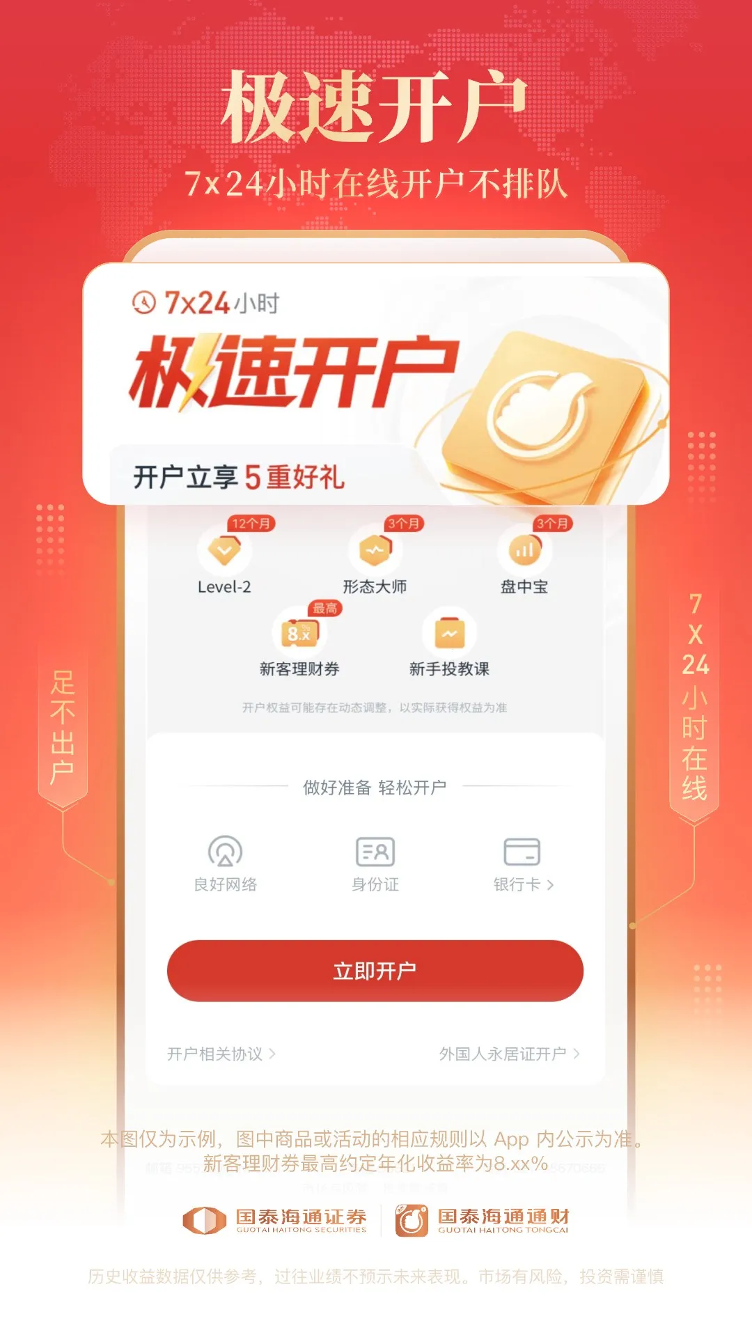 ��̩��ͨͨ��2026���°汾v9.95 �ٷ������ͼ