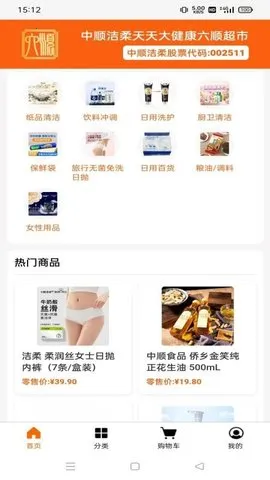 ��˳����(ȫƷ����̨)v1.5.9 �ٷ������ͼ