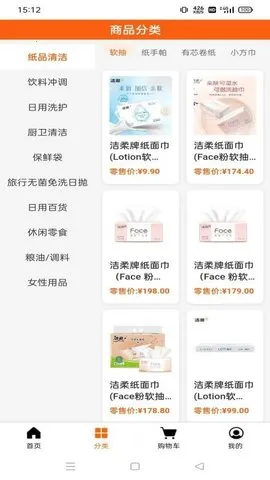 ��˳����(ȫƷ����̨)v1.5.9 �ٷ������ͼ