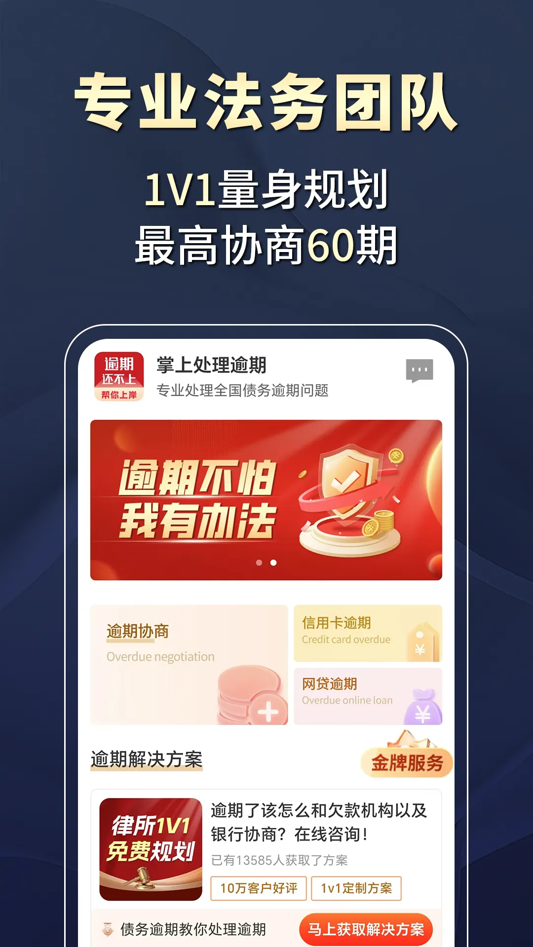 ���ϴ�������(ծ�����)v1.3.0 �ֻ����ͼ