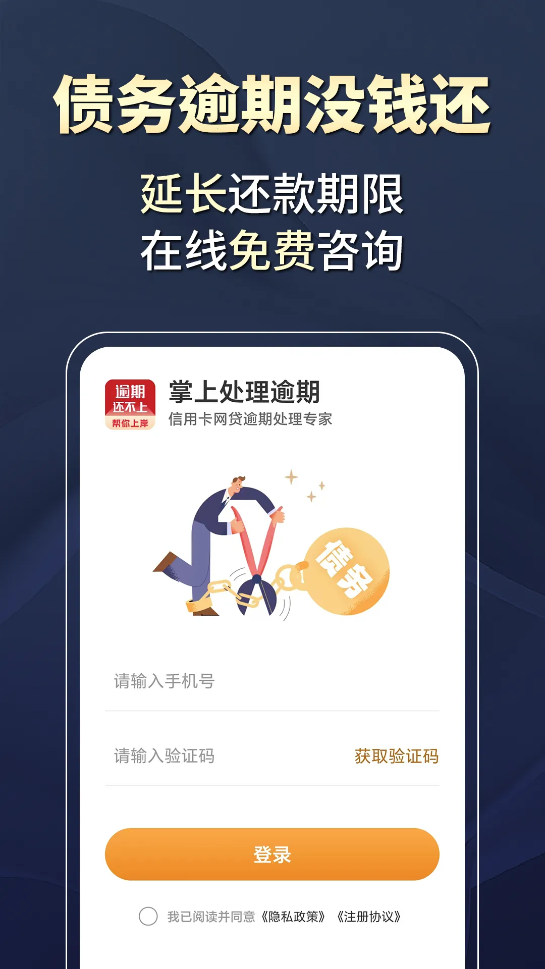 ���ϴ�������(ծ�����)v1.3.0 �ֻ����ͼ