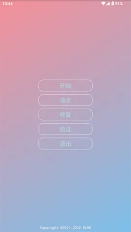����˾2025���ذ�װv2.0.9.2 ��׿���ͼ